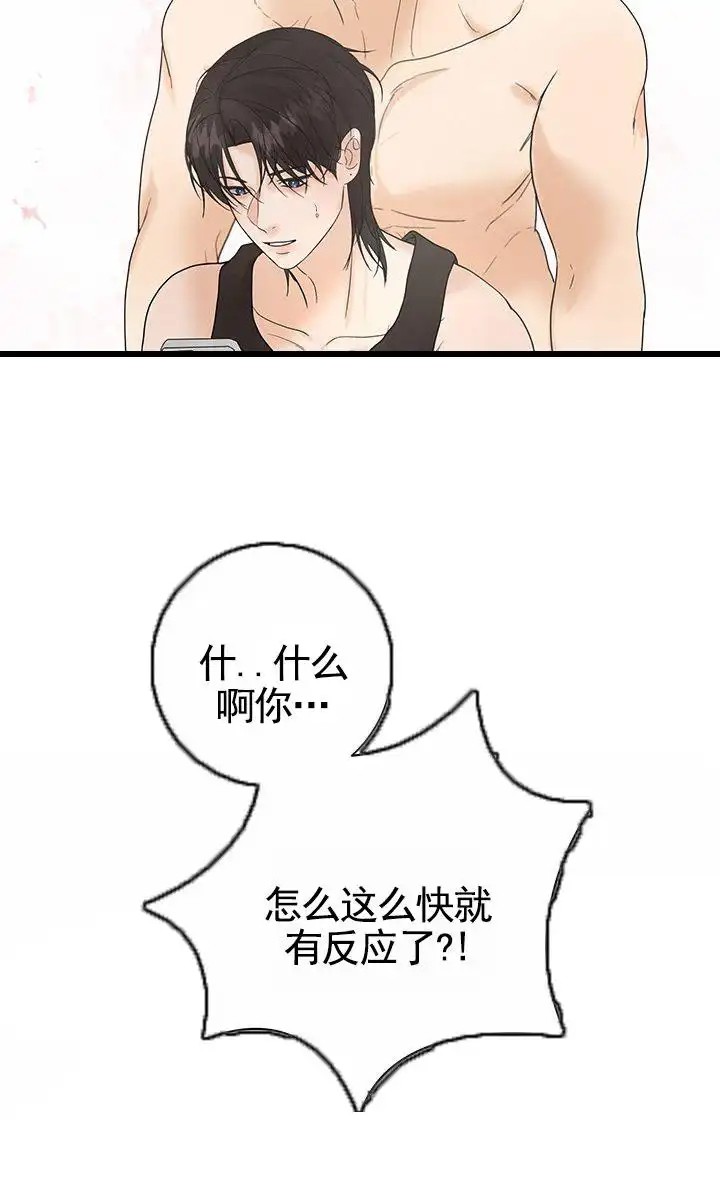 疯狂的一天 - 有点后悔 - 第10页