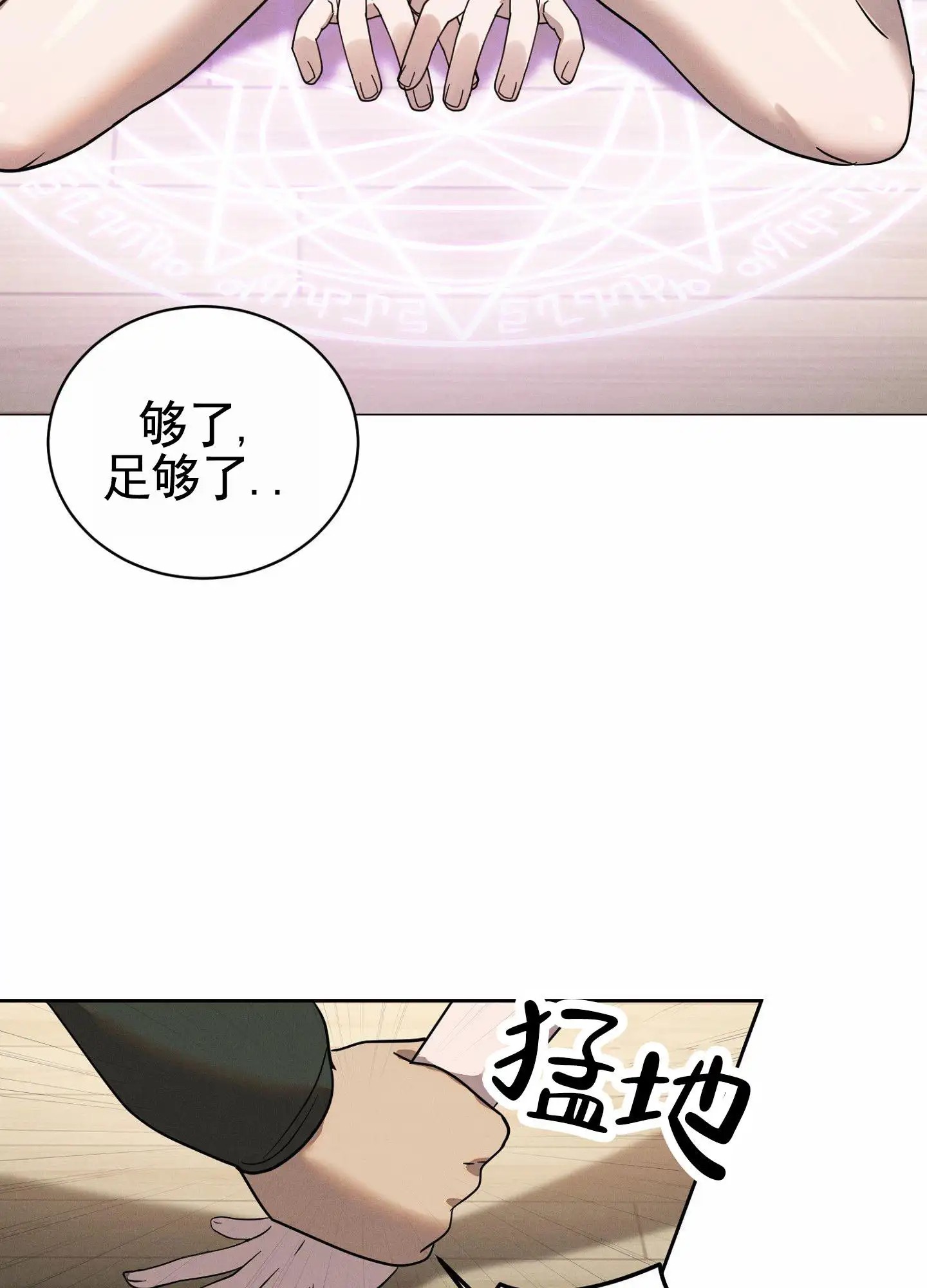 梦魔升职记 - 召唤者 - 第21页
