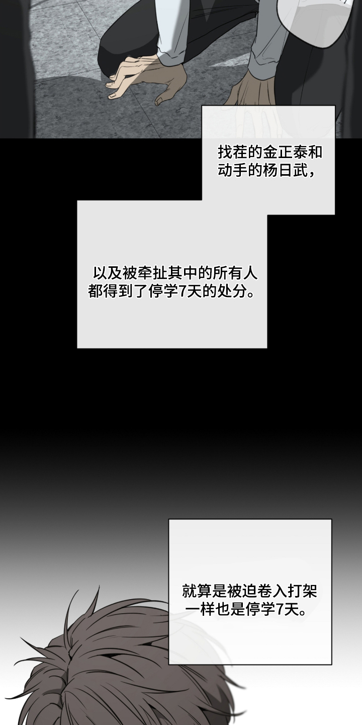 与日共生 - 放手 - 第18页