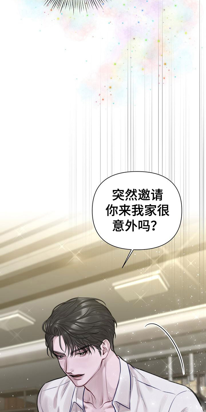 囚笼日志 - 安眠药 - 第14页