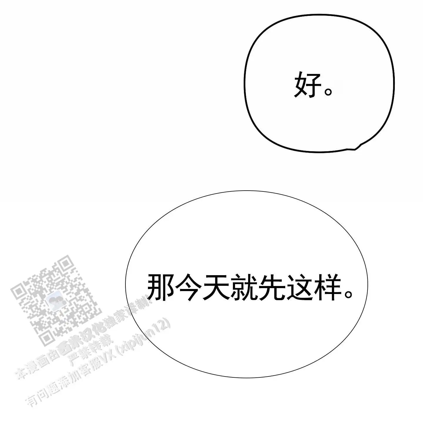 组合营业中 - 不是梦 - 第12页