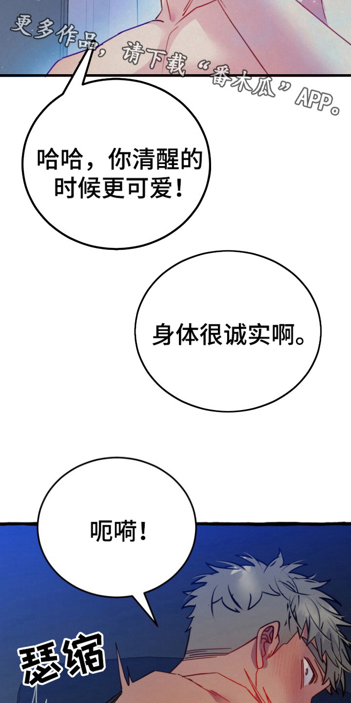 灵魂室友 - 推不开 - 第6页