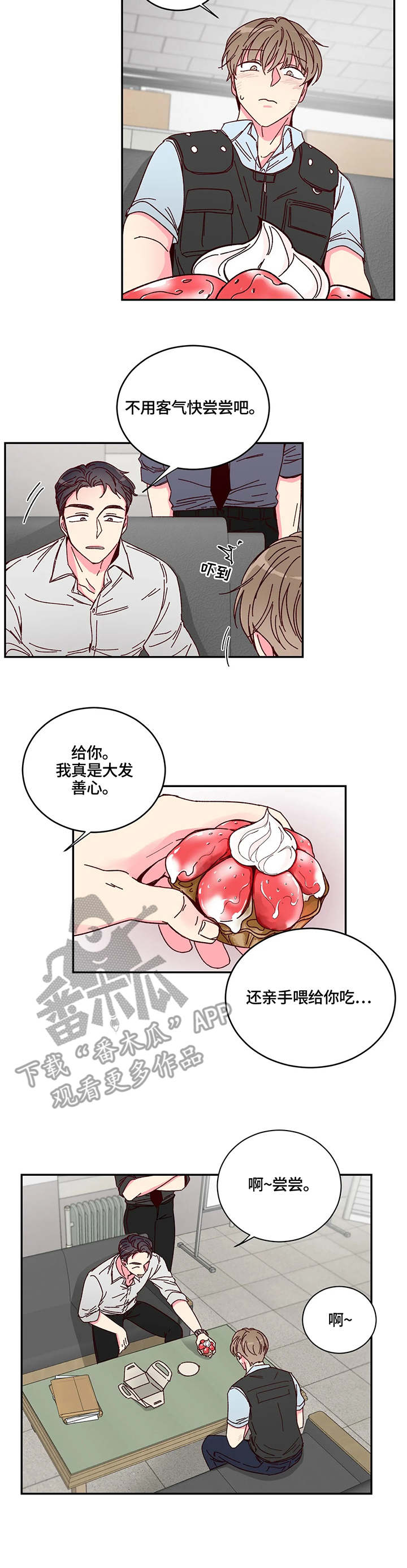 理事的甜点 - 蛋糕 - 第7页