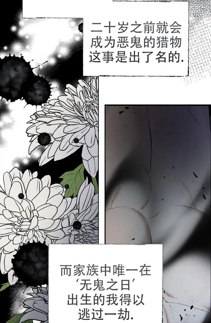 无痕之夜 - 完全不记得 - 第22页