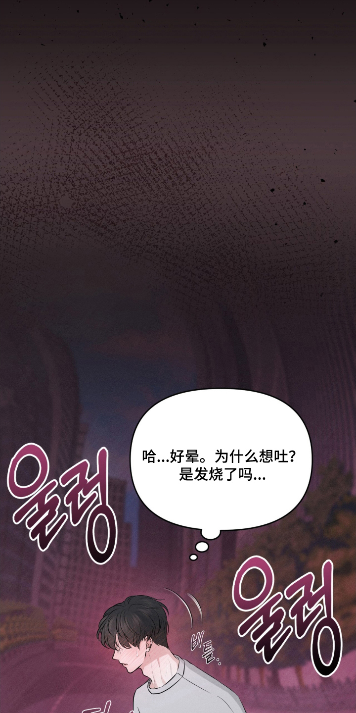 饥饿城市的温柔 - 分化 - 第18页