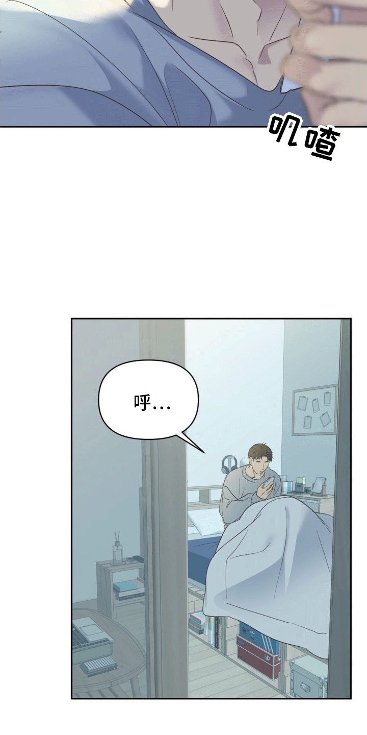 背光 - 梦境 - 第19页