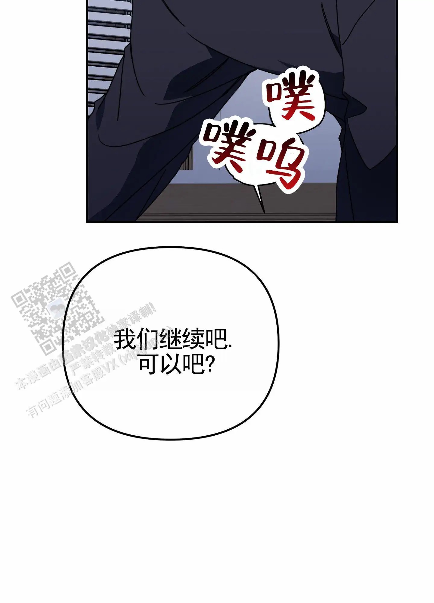 衣柜里的秘密 - 试过吗 - 第46页