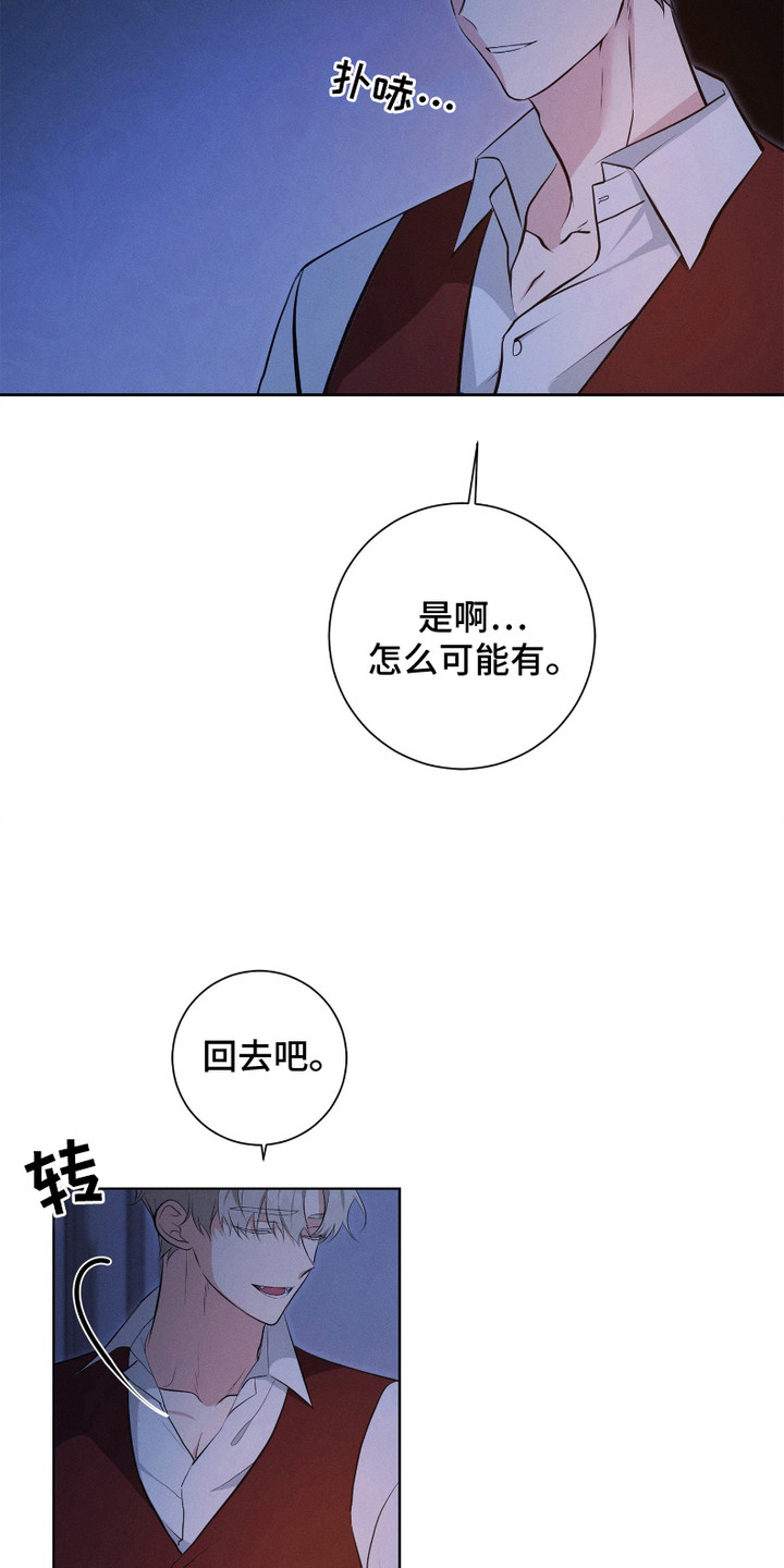 别馆幽灵 - 别院 - 第20页