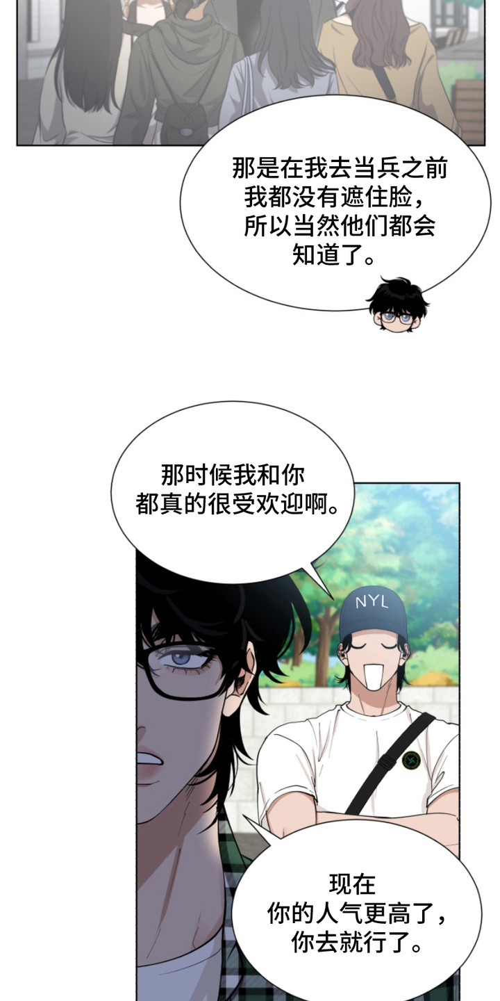 双向反转 - 暗恋 - 第20页