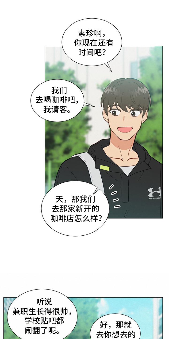 非常室友 - 不好奇 - 第19页
