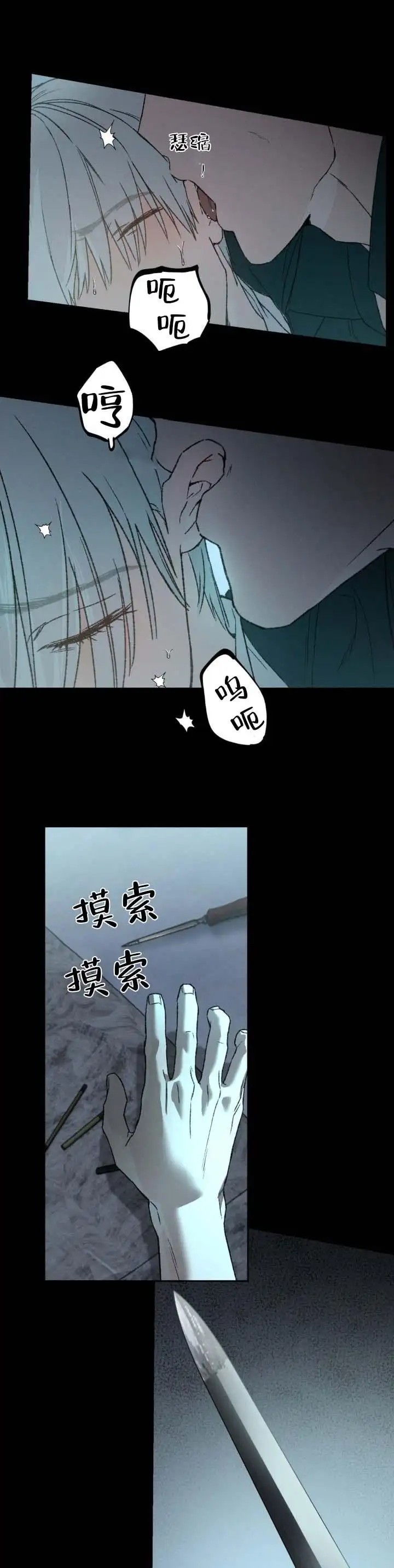 隐匿的雕塑 - 一起玩 - 第7页