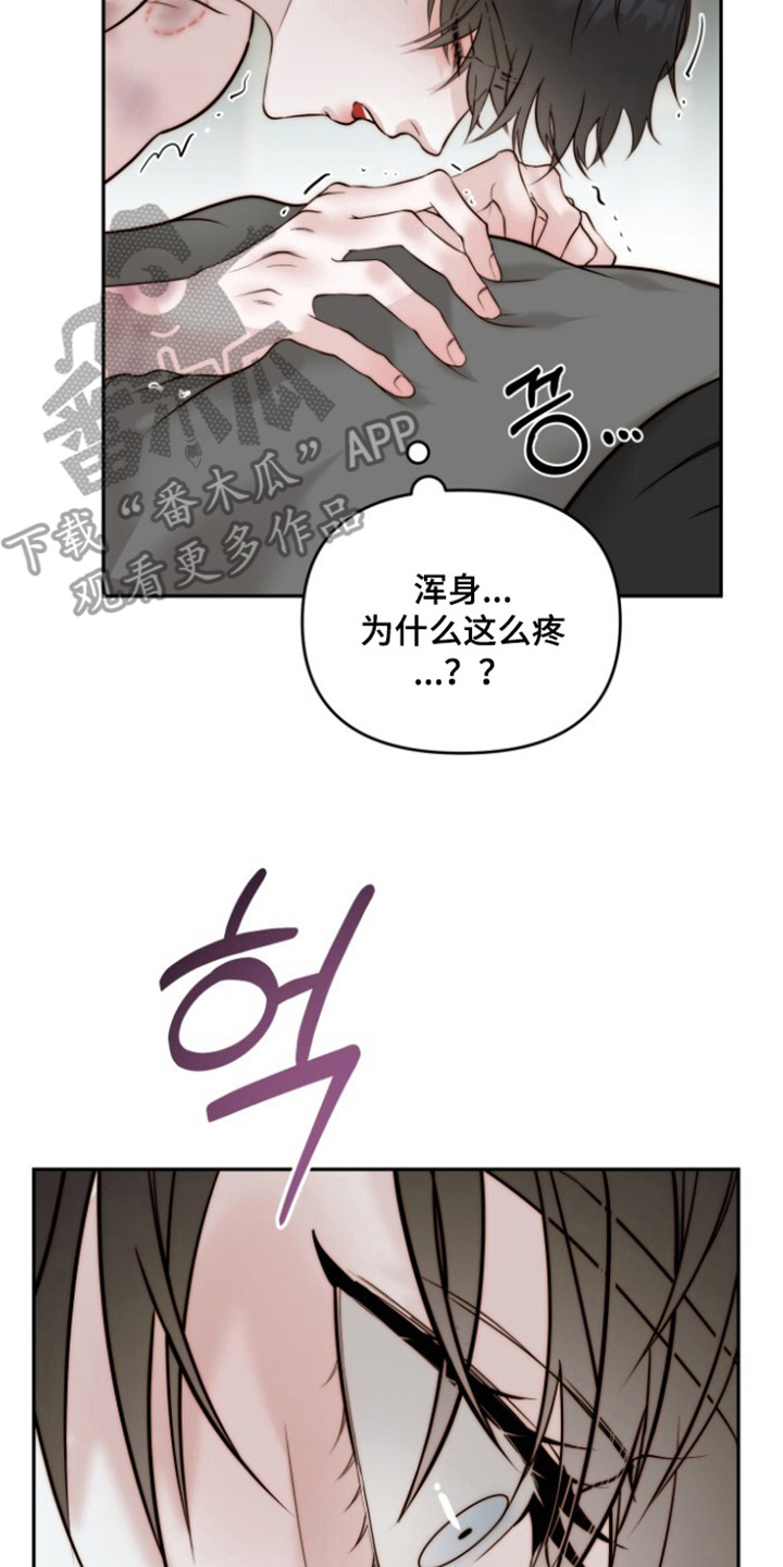 致命占有 - 眼神迷离 - 第23页