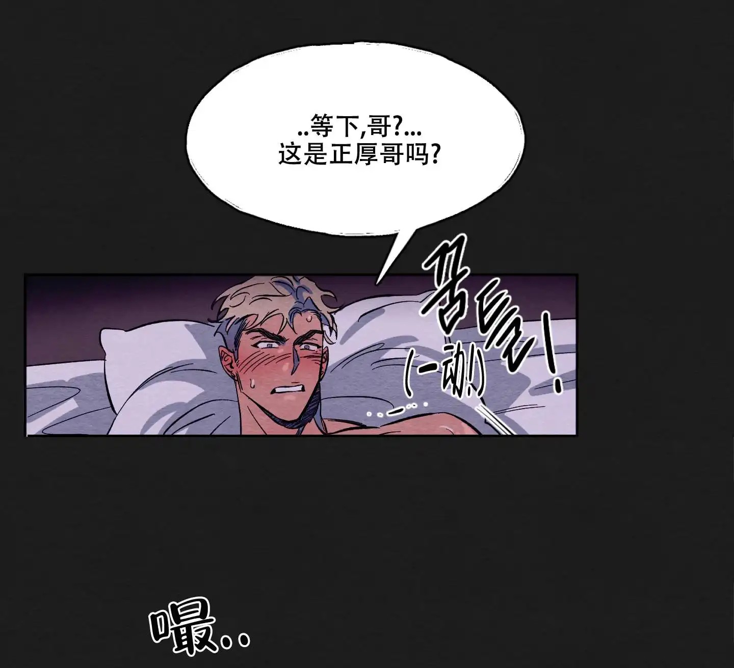 梦魔不请自来 - 奇怪的梦 - 第5页