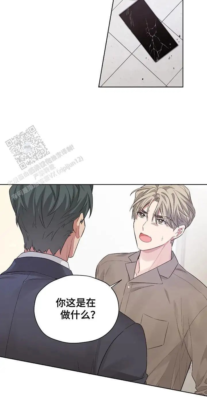 可疑的房东 - 找上门 - 第17页
