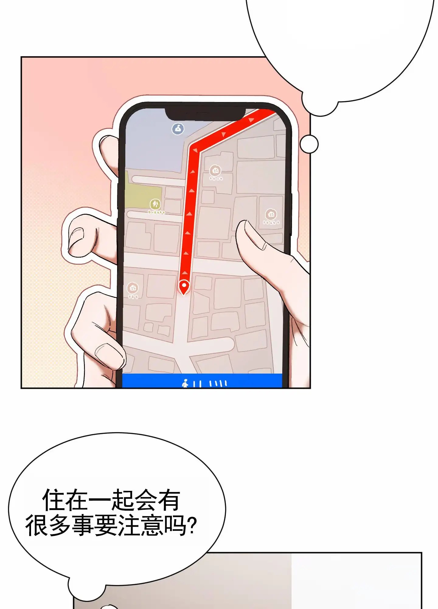 拯救发小 - 小时候 - 第9页