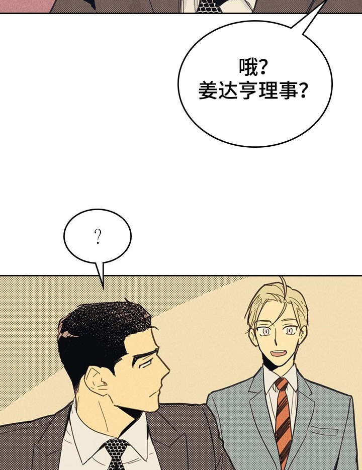 开或关 - 完美年下男 - 第29页