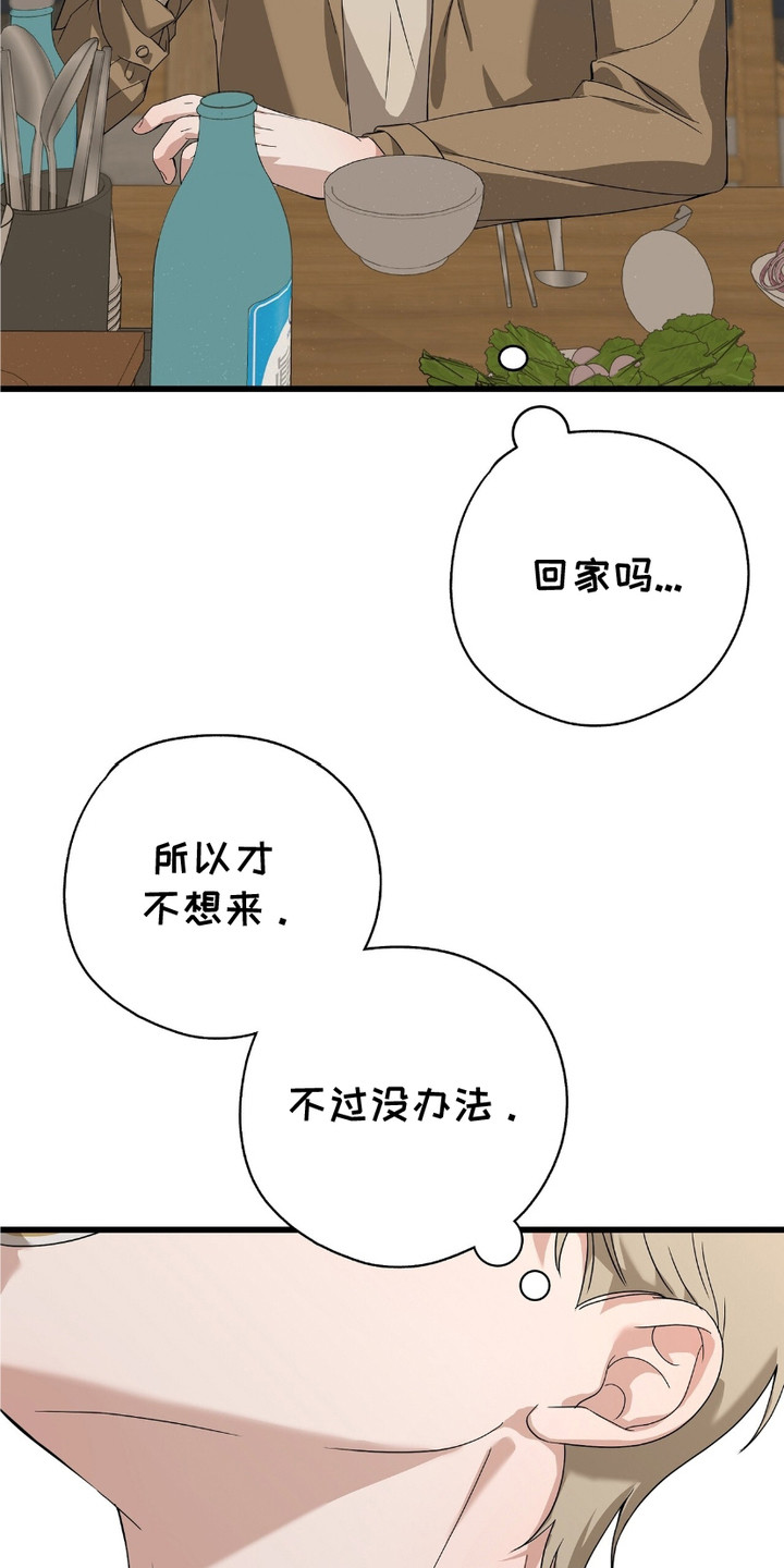 糖果契约 - 嫌弃 - 第21页