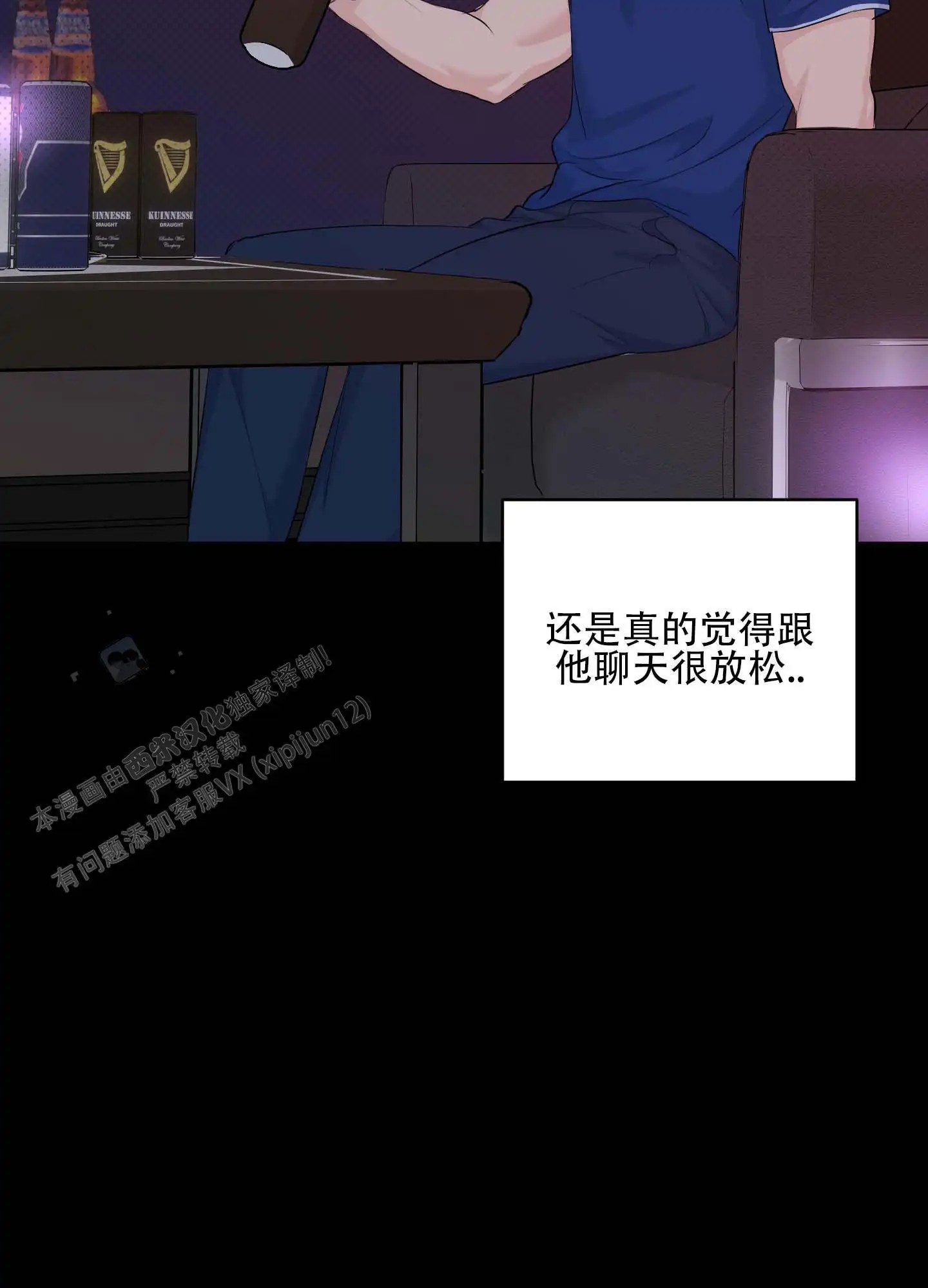 最佳错解 - 喜欢男人吗 - 第11页