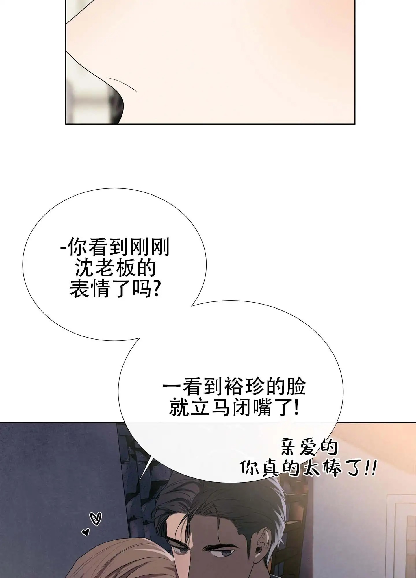 瞳中牢笼 - 资格证 - 第32页