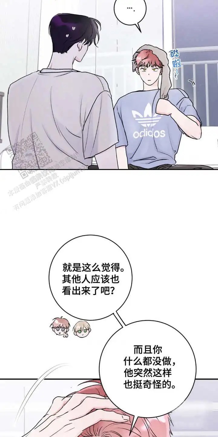 前任伴侣 - 死命令 - 第17页