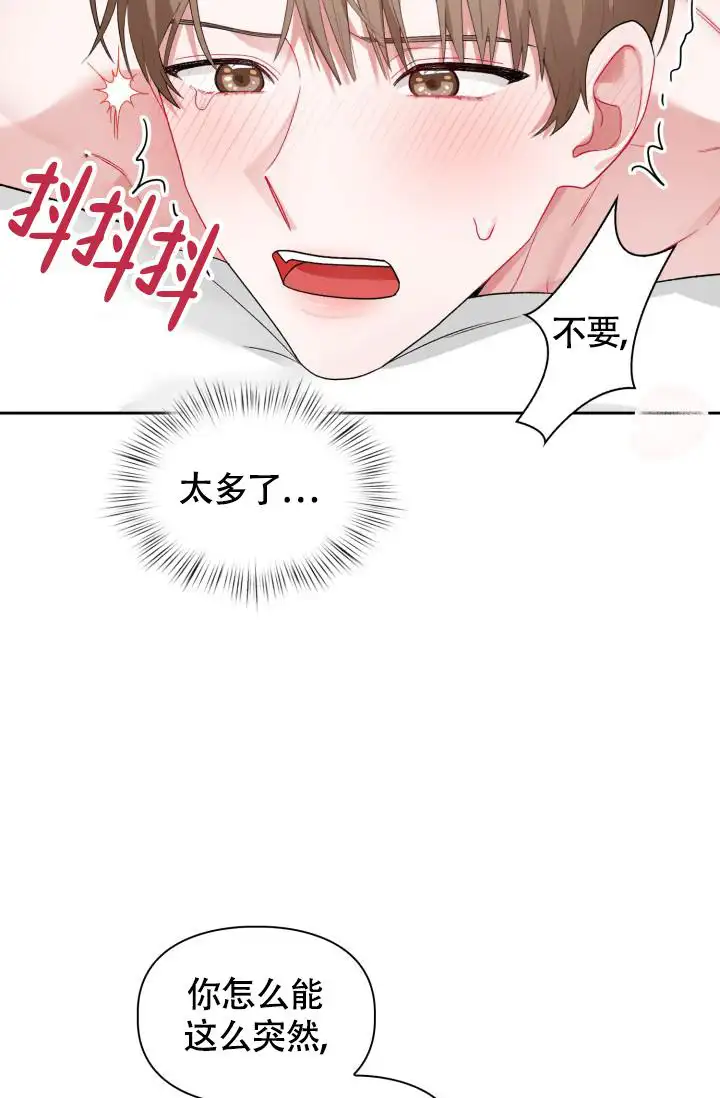 三人关系 - 序 - 第8页