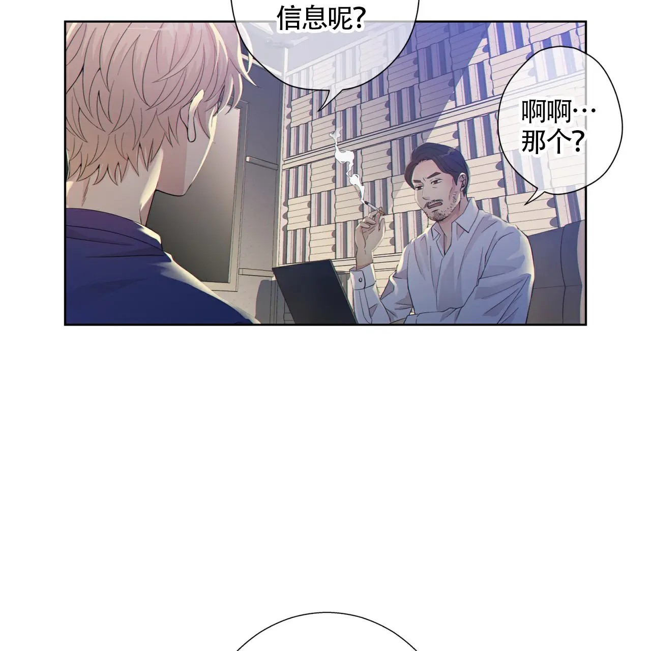 狗和狼的时间 - 委托 - 第7页