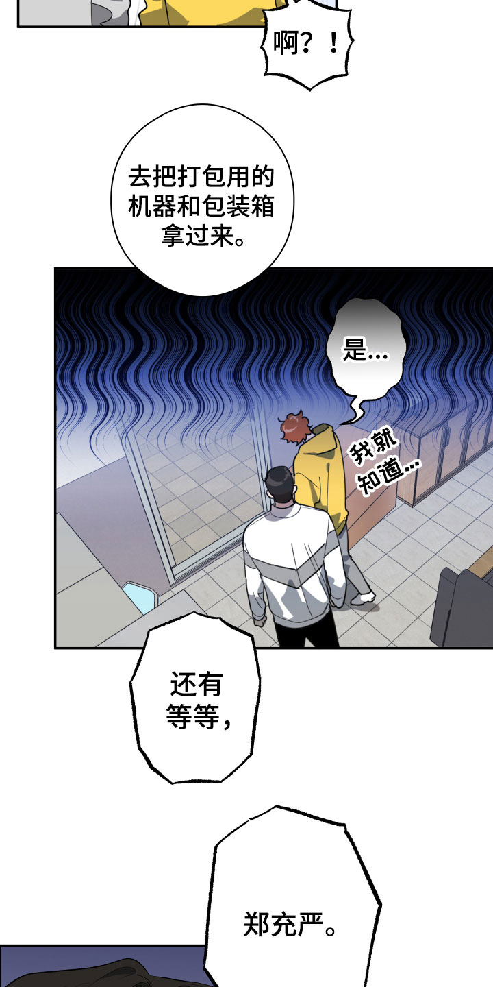 另一半的我 - 平凡的一天 - 第17页