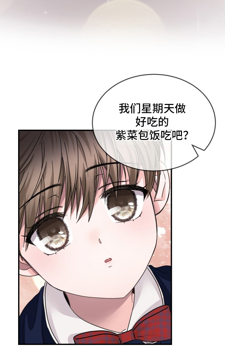 深眠的春天 - 回家吧 - 第16页