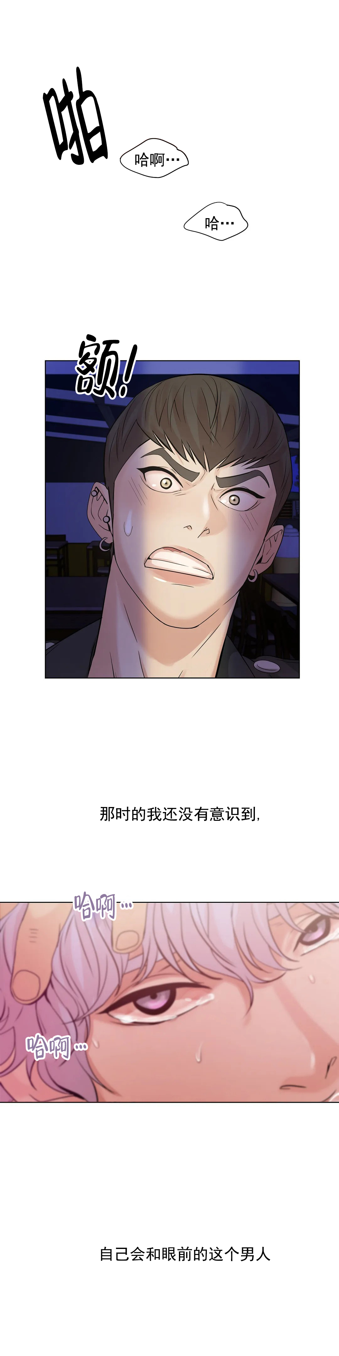 珍珠少年 - 还钱 - 第20页