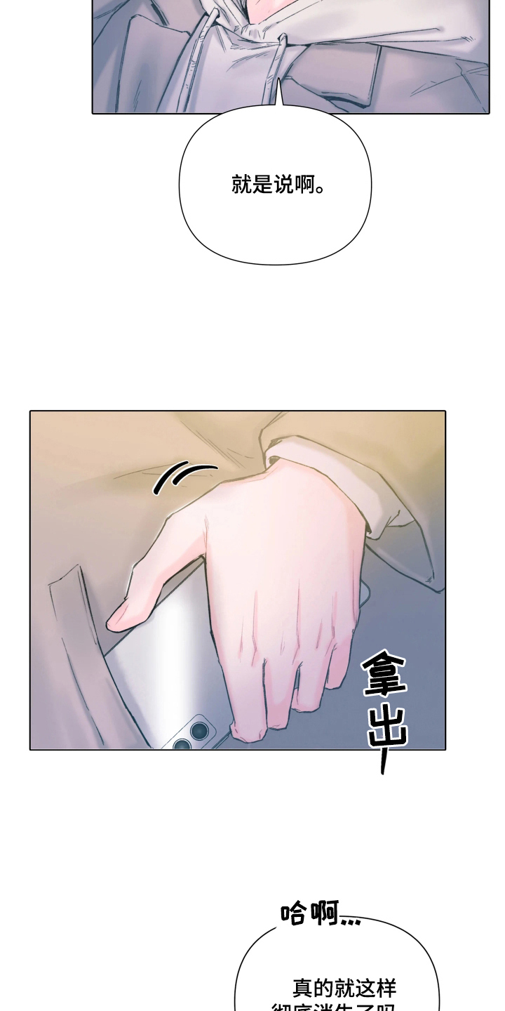 晚安J先生 - 辛苦了 - 第7页