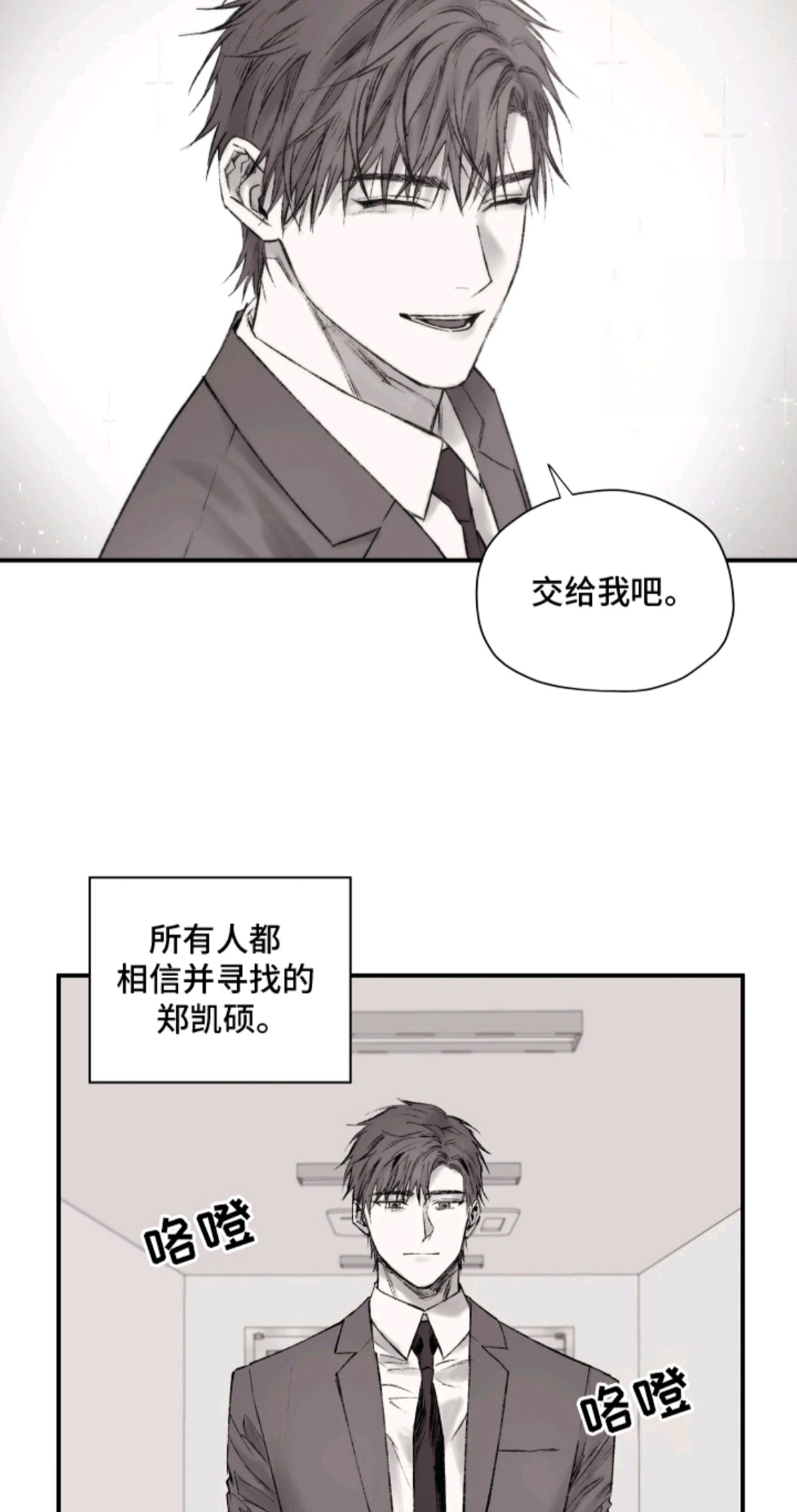 完美面具下的伪装 - 交给我 - 第7页