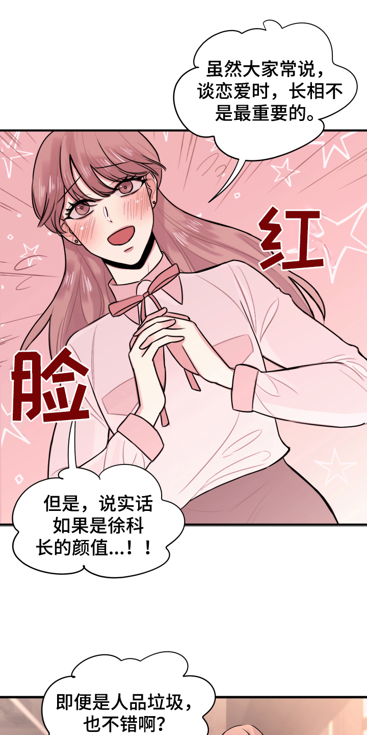 复仇 - 秘密恋人 - 第13页