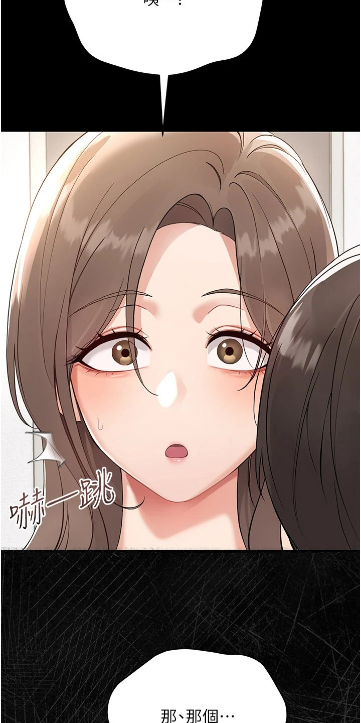 童颜牢笼 - 装可怜 - 第17页
