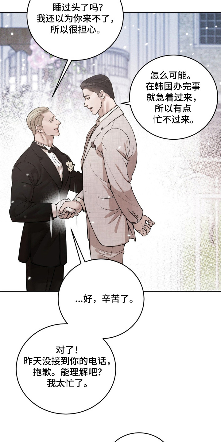 点燃黎明 - 当天 - 第19页