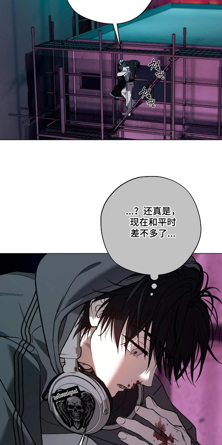 锈蚀都市 - 逃跑 - 第20页