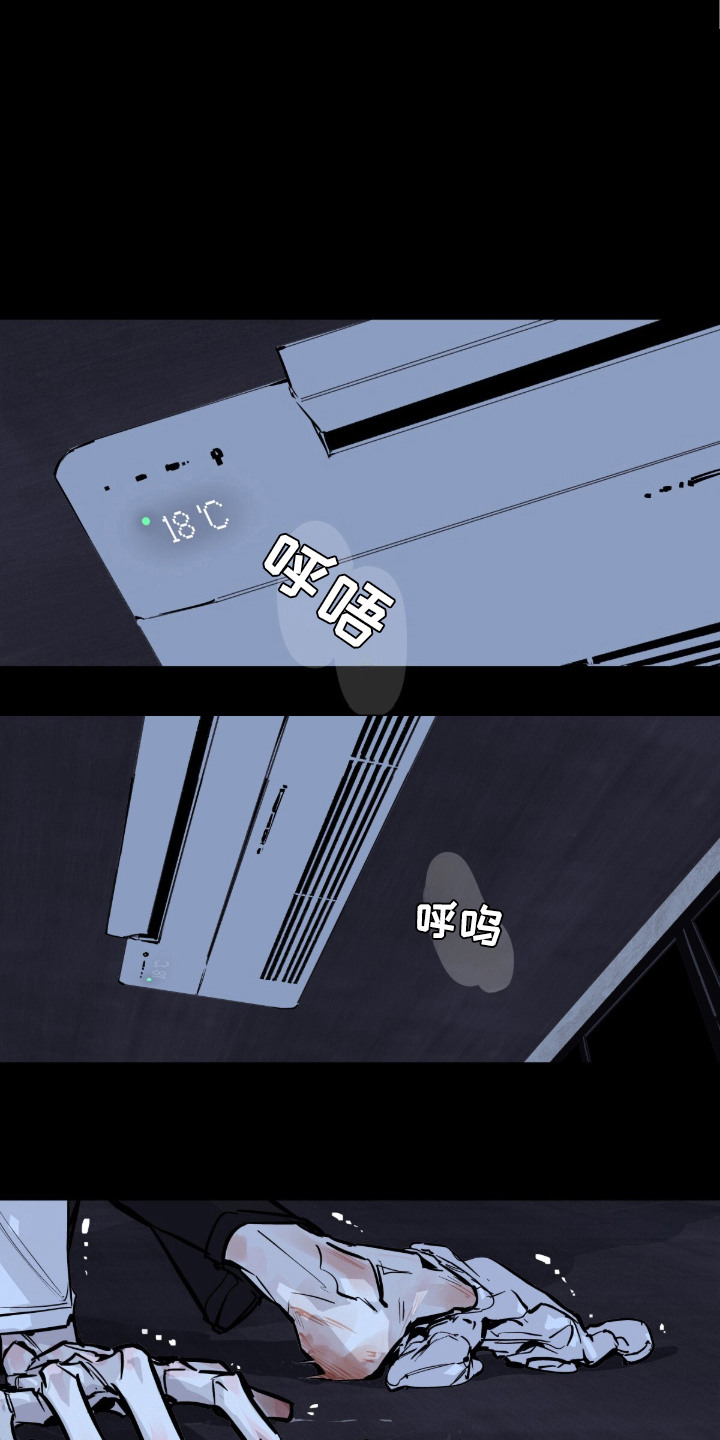 不被允许的痛 - 很麻烦 - 第14页