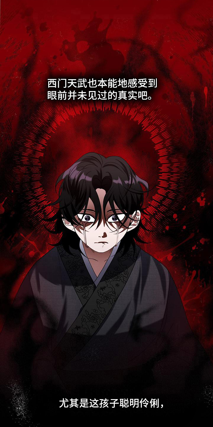 把教主养大了 - 理由 - 第11页
