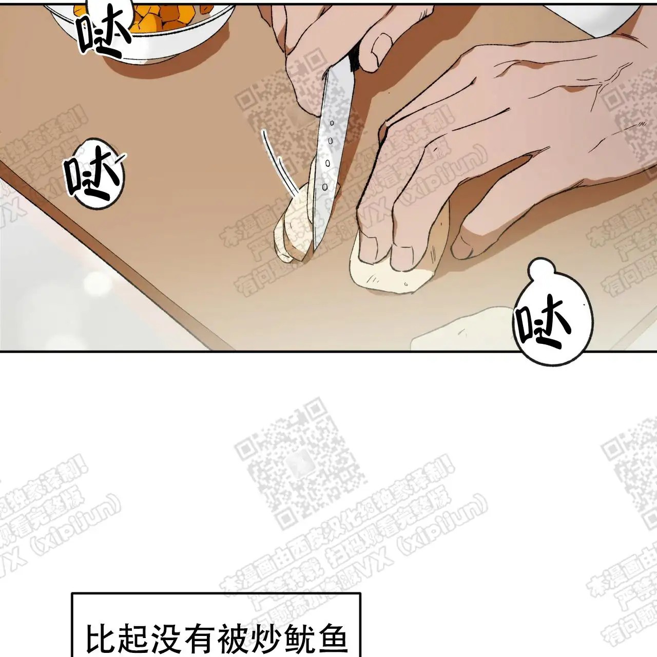 独宠 - 好香的味道 - 第22页