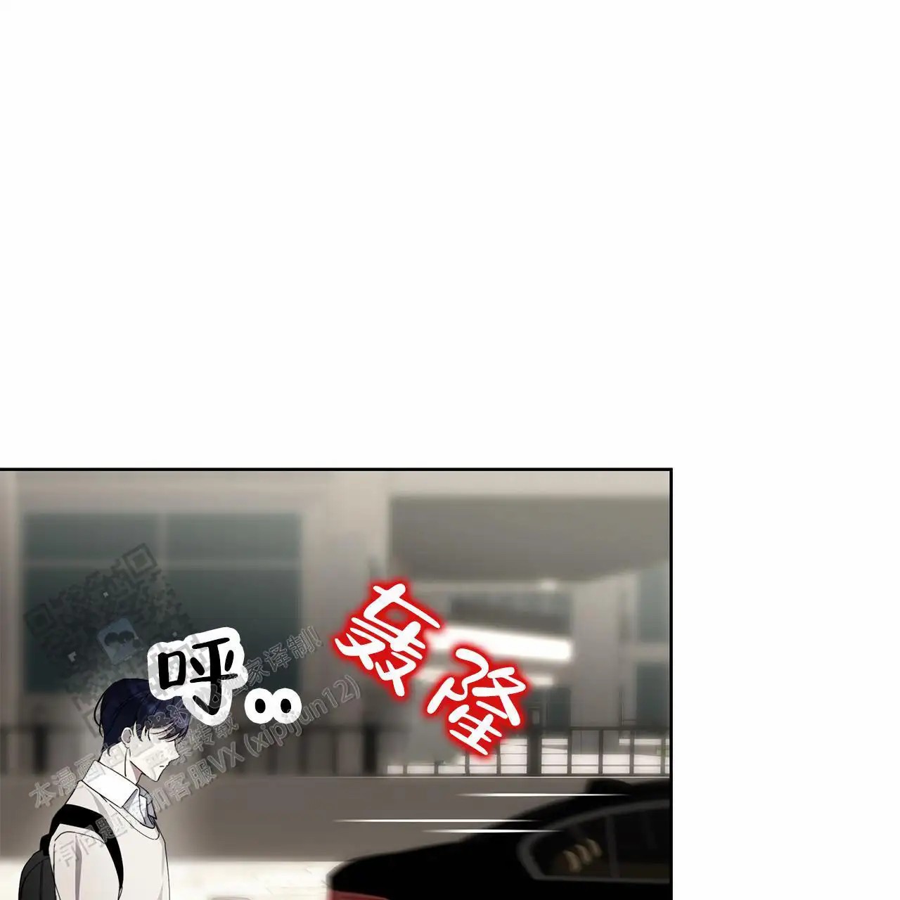 逆袭追妻 - 关系不好 - 第20页