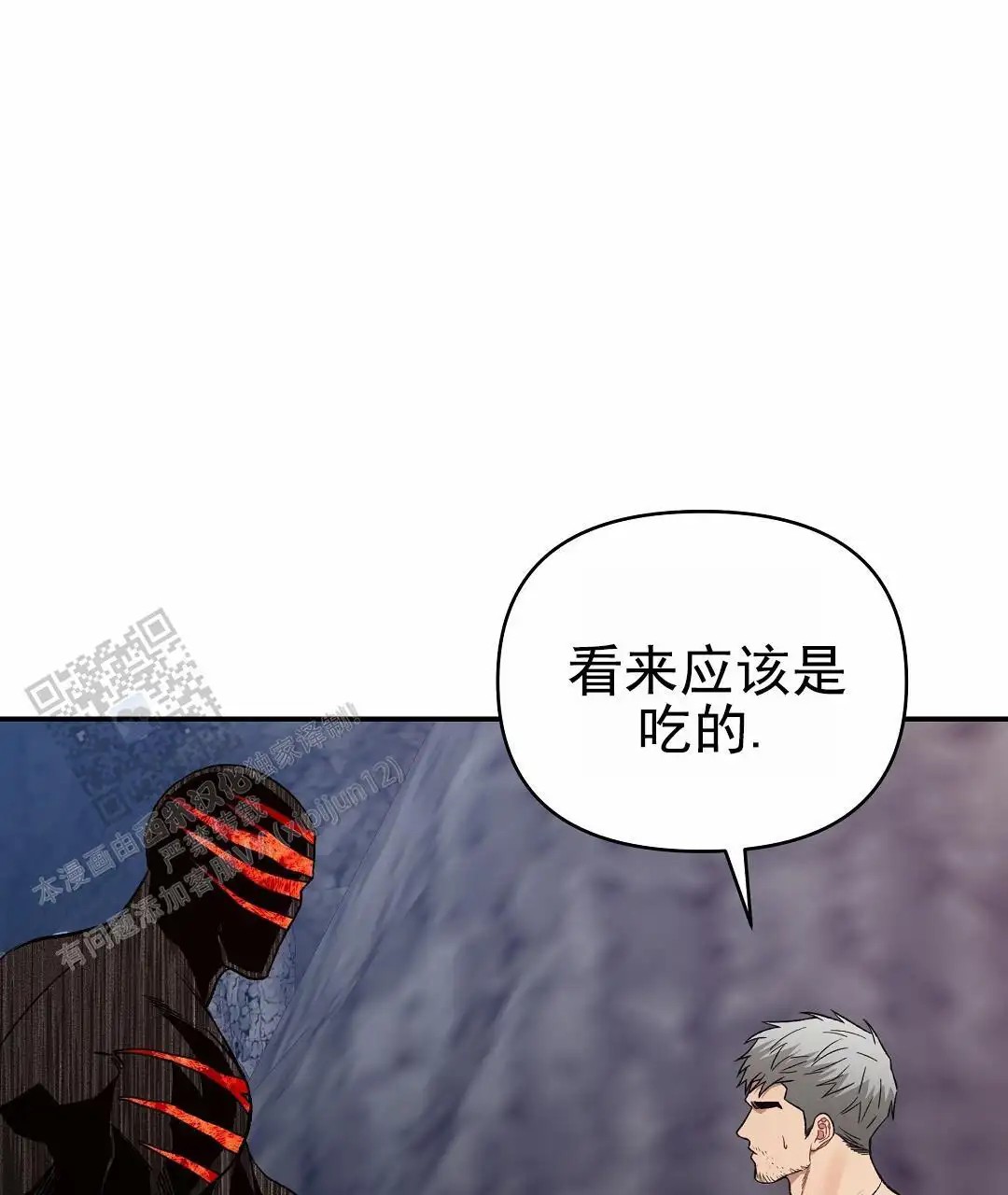 赤海 - 这个是食物？ - 第25页