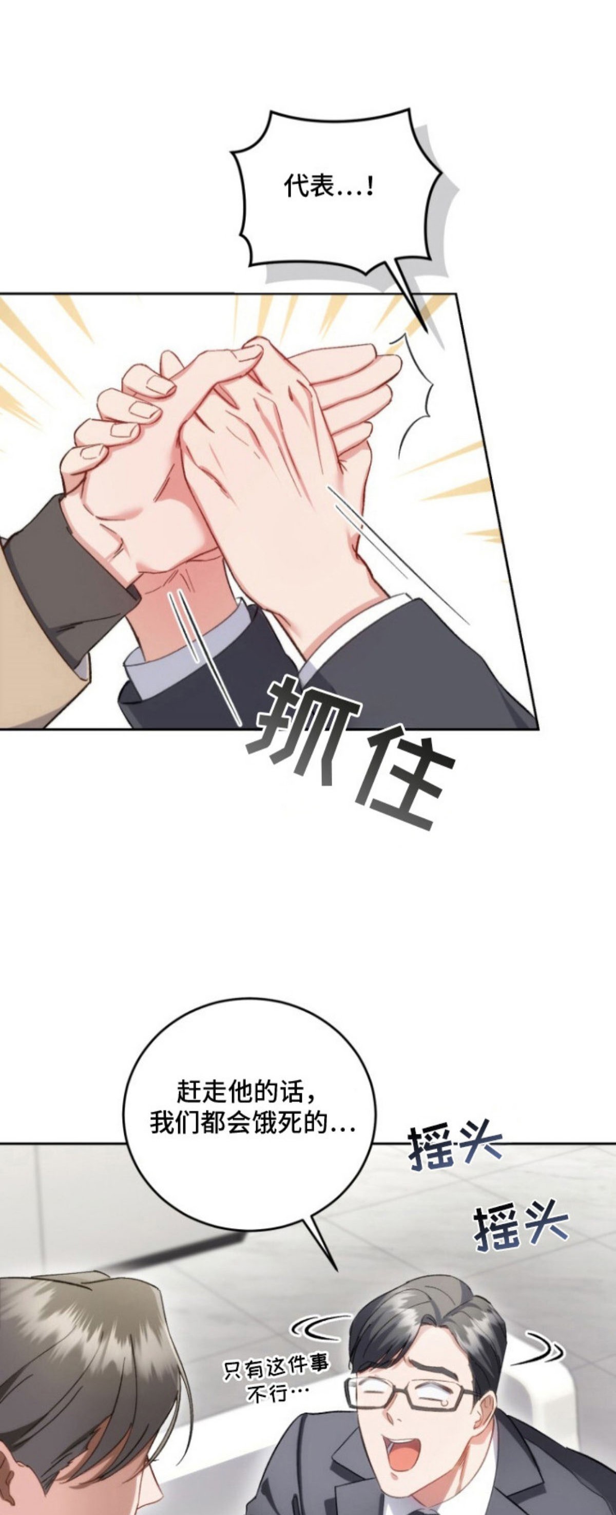 唯你不过敏 - 亲自来 - 第5页