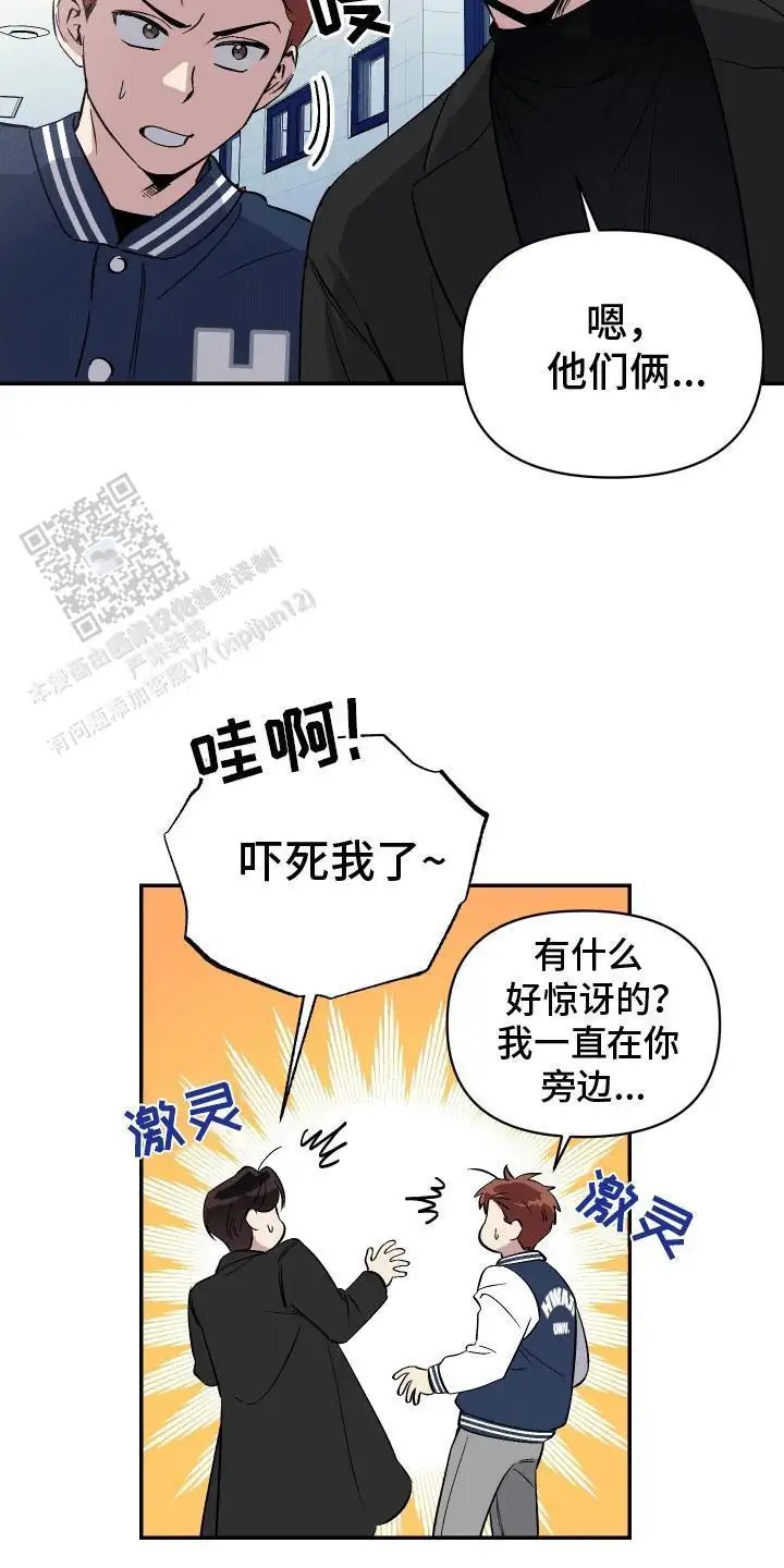 发小驱魔师 - 避之不及 - 第9页