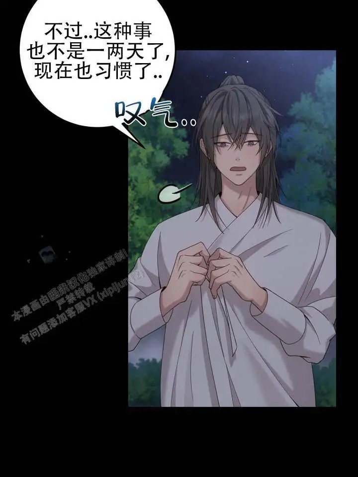 鬼缘 - 还不够吗 - 第21页