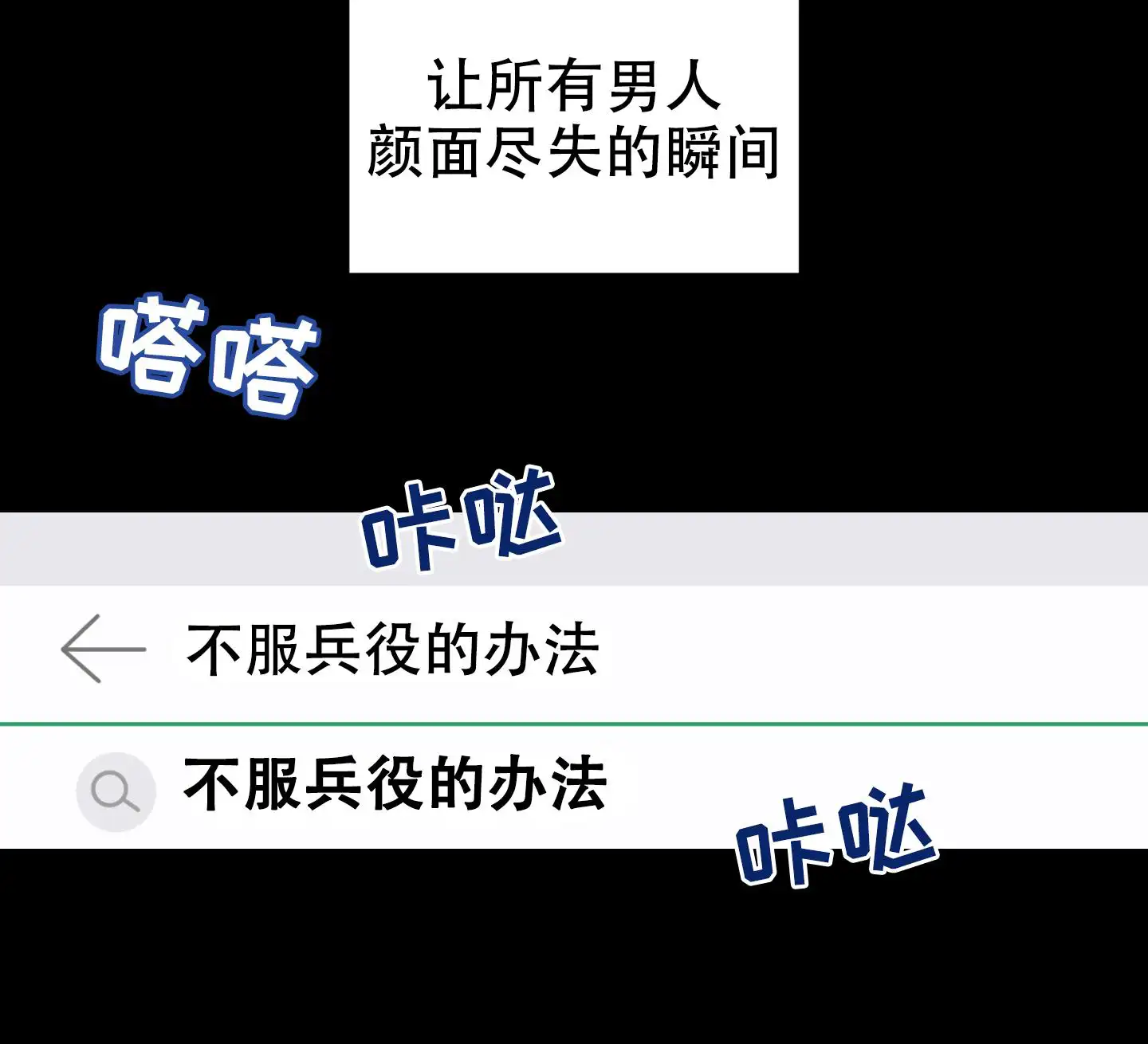 甜蜜圈套 - 完美 - 第8页