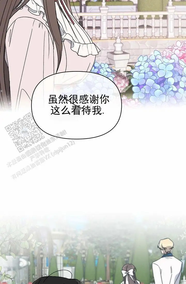 养成游戏 -  是个好人 - 第27页