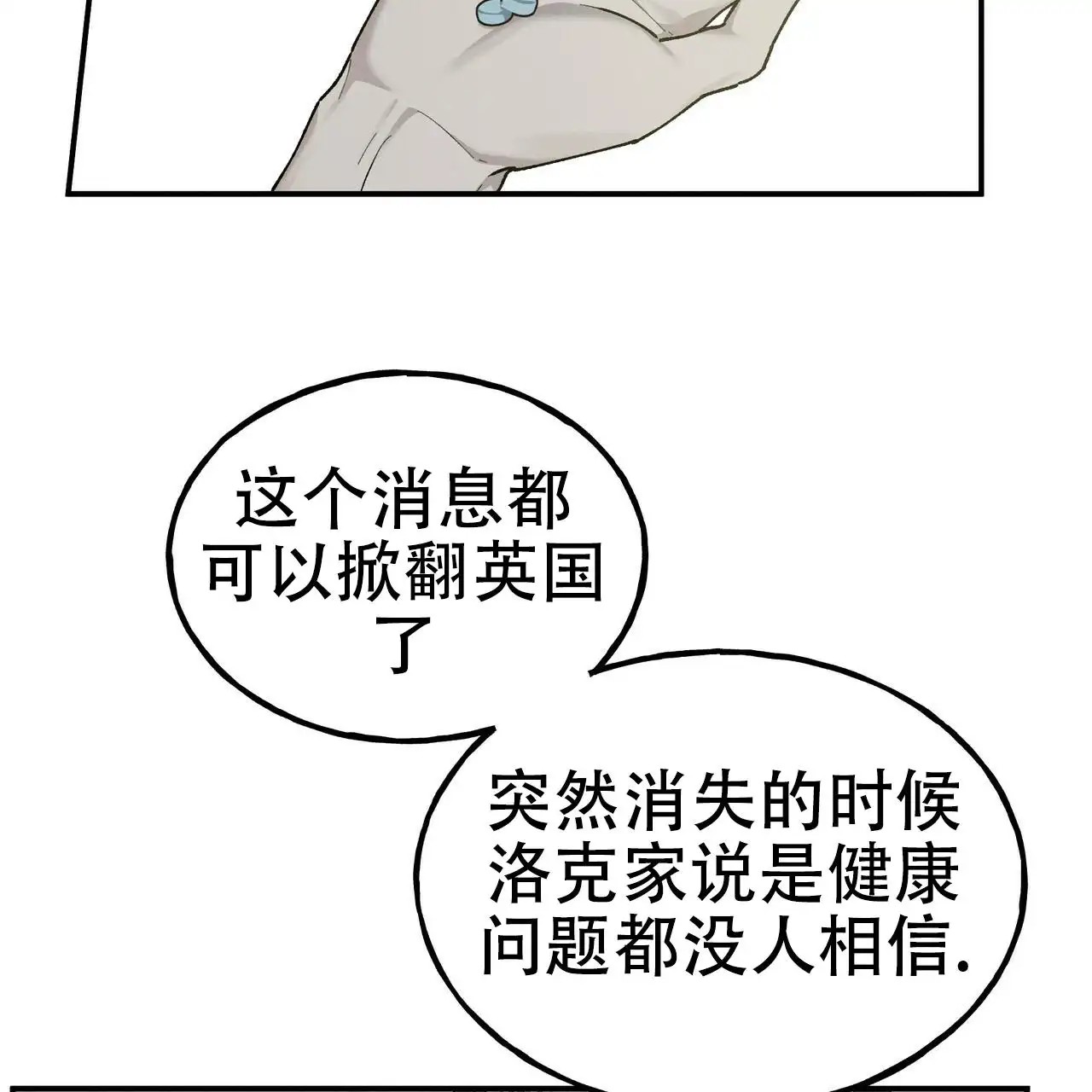 乌木城堡 - 以为在做梦 - 第44页