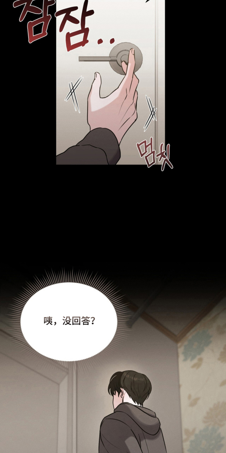 饥饿城市的温柔 - 是谁？ - 第24页
