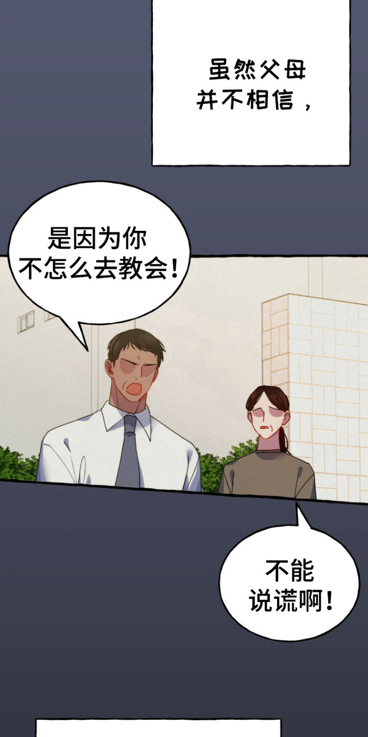 灵魂室友 - 见鬼 - 第10页