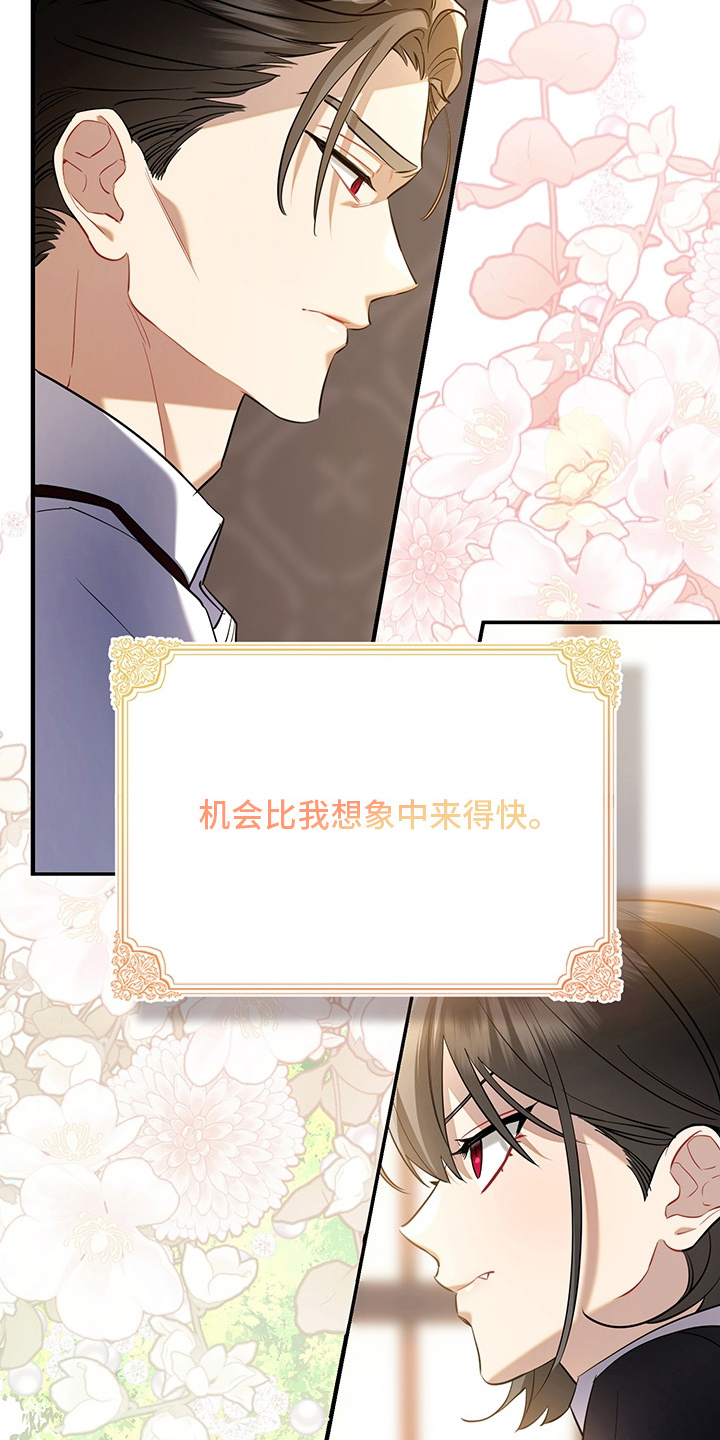 黑豹配偶超棘手 - 避不开的婚事 - 第18页