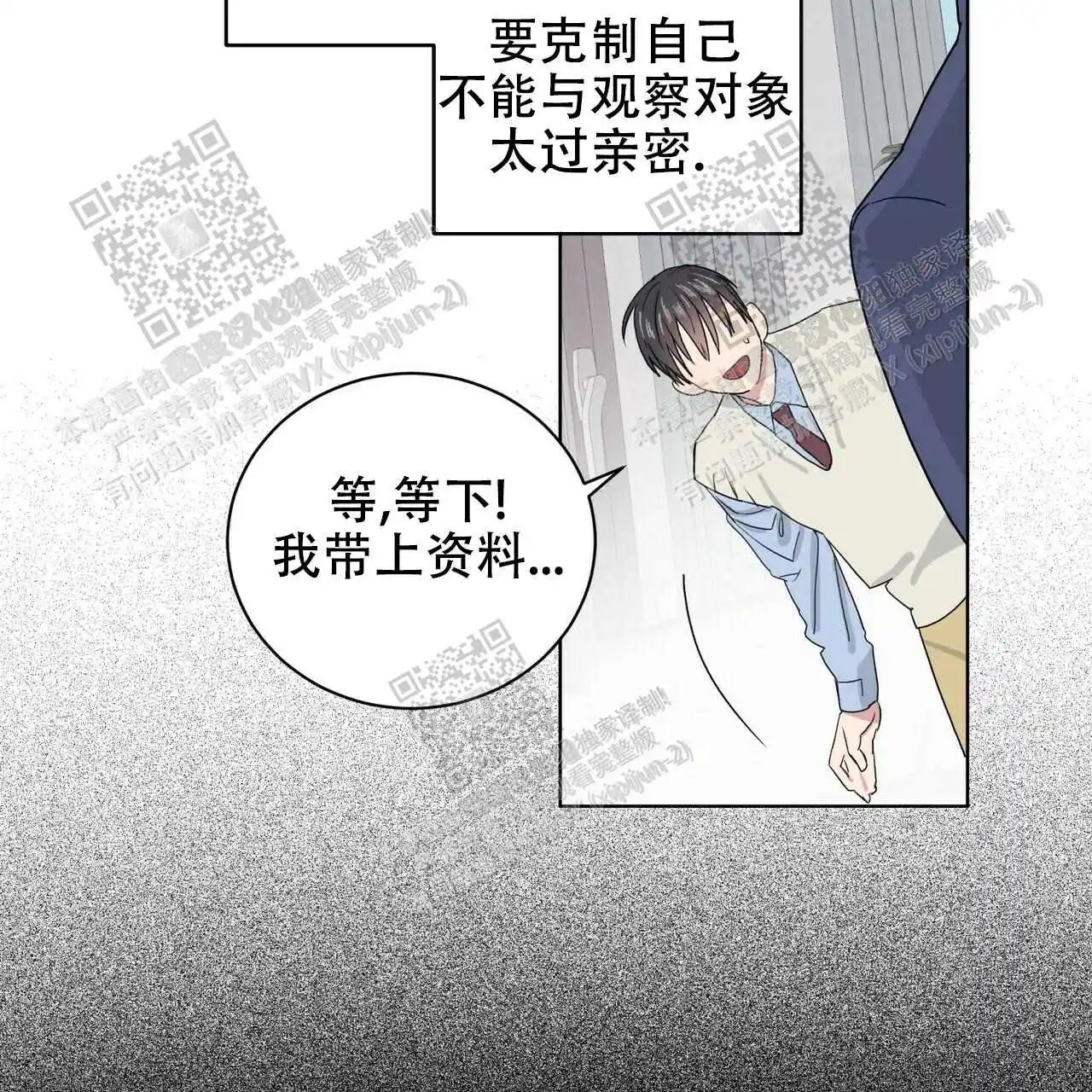 我的种马 - 不要太过亲近 - 第45页